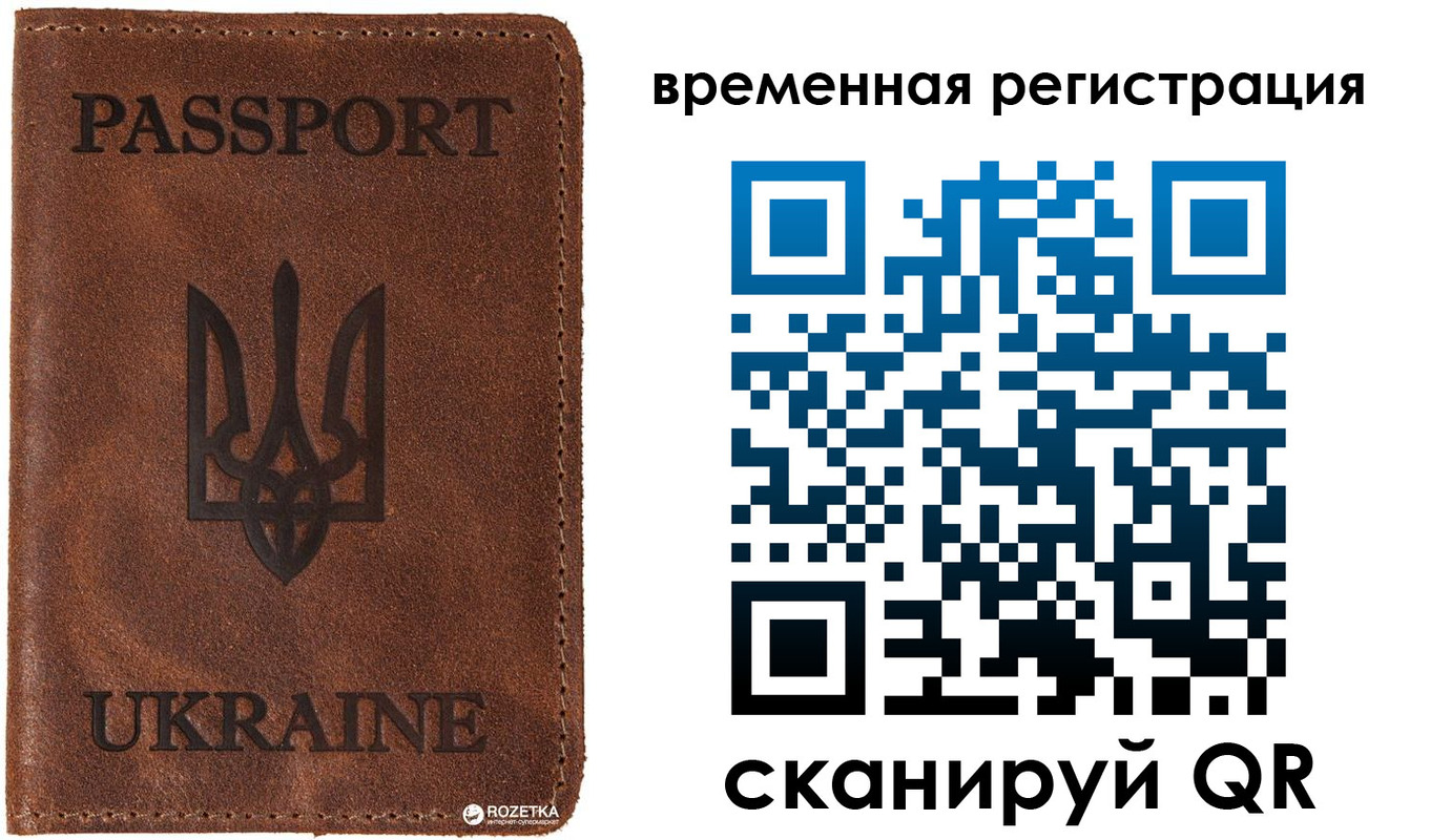 временная регистрация для школы в Норильске