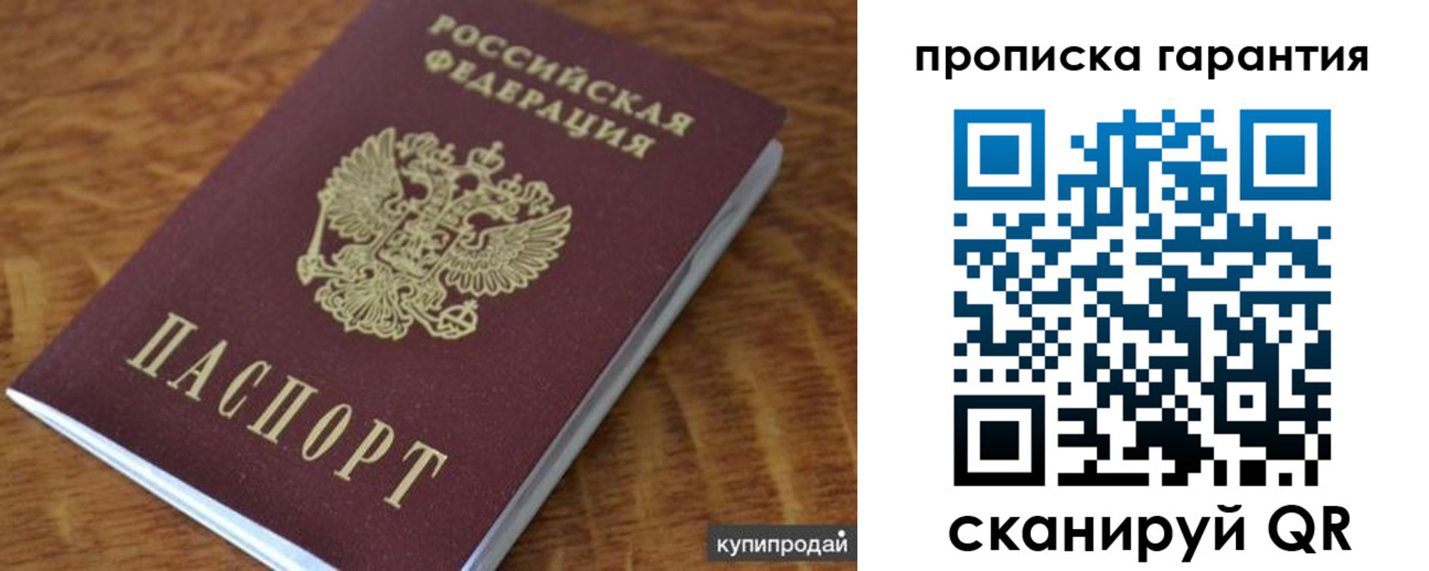 регистрация для дет. сада в Норильске