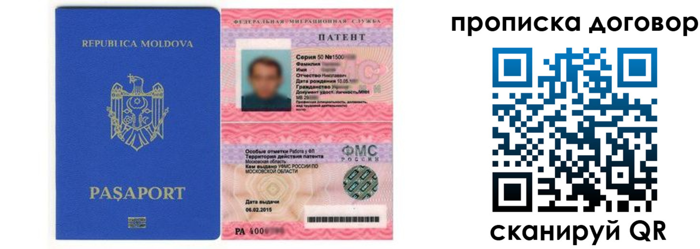 прописка ребенка в Норильске