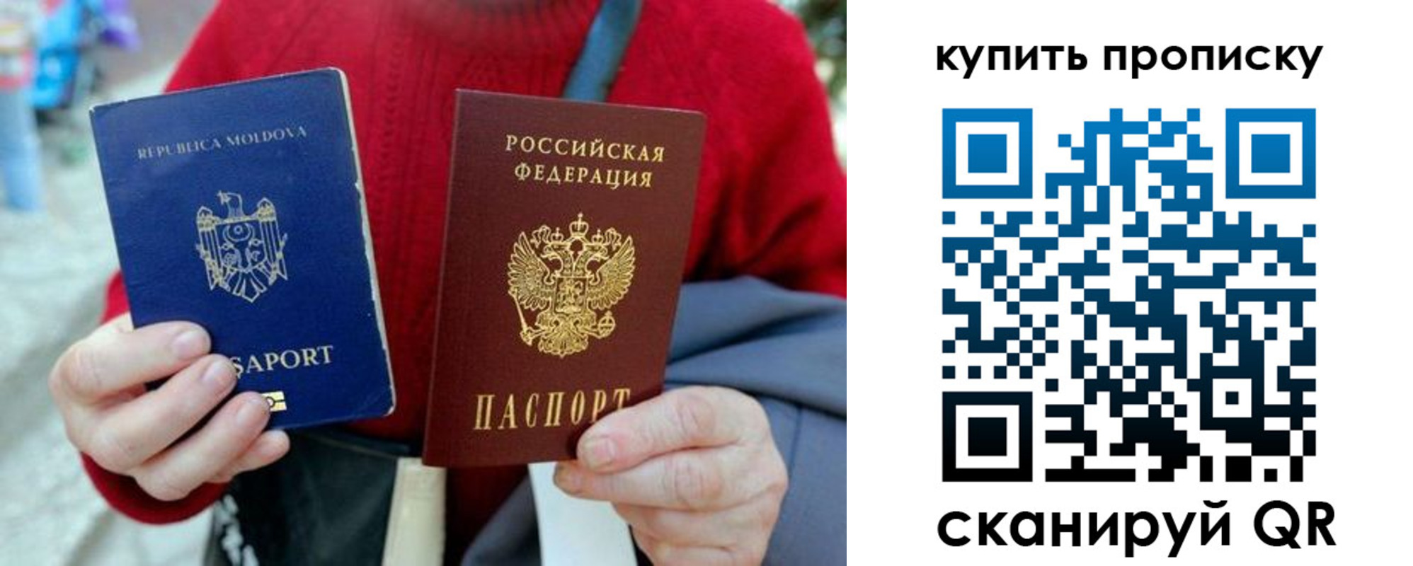 временная регистрация для школы в Норильске