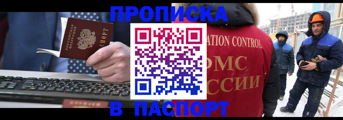 временная регистрация госуслуги в Норильске