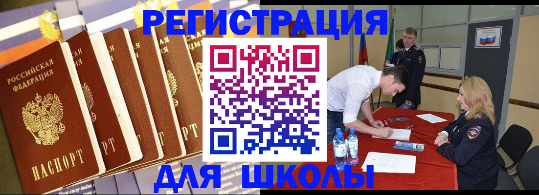 миграционный учет в Норильске