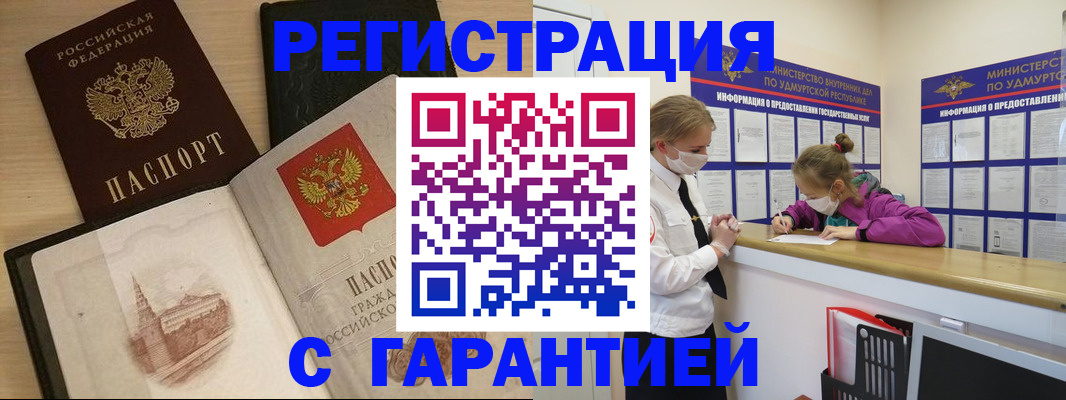 временная регистрация госуслуги в Норильске
